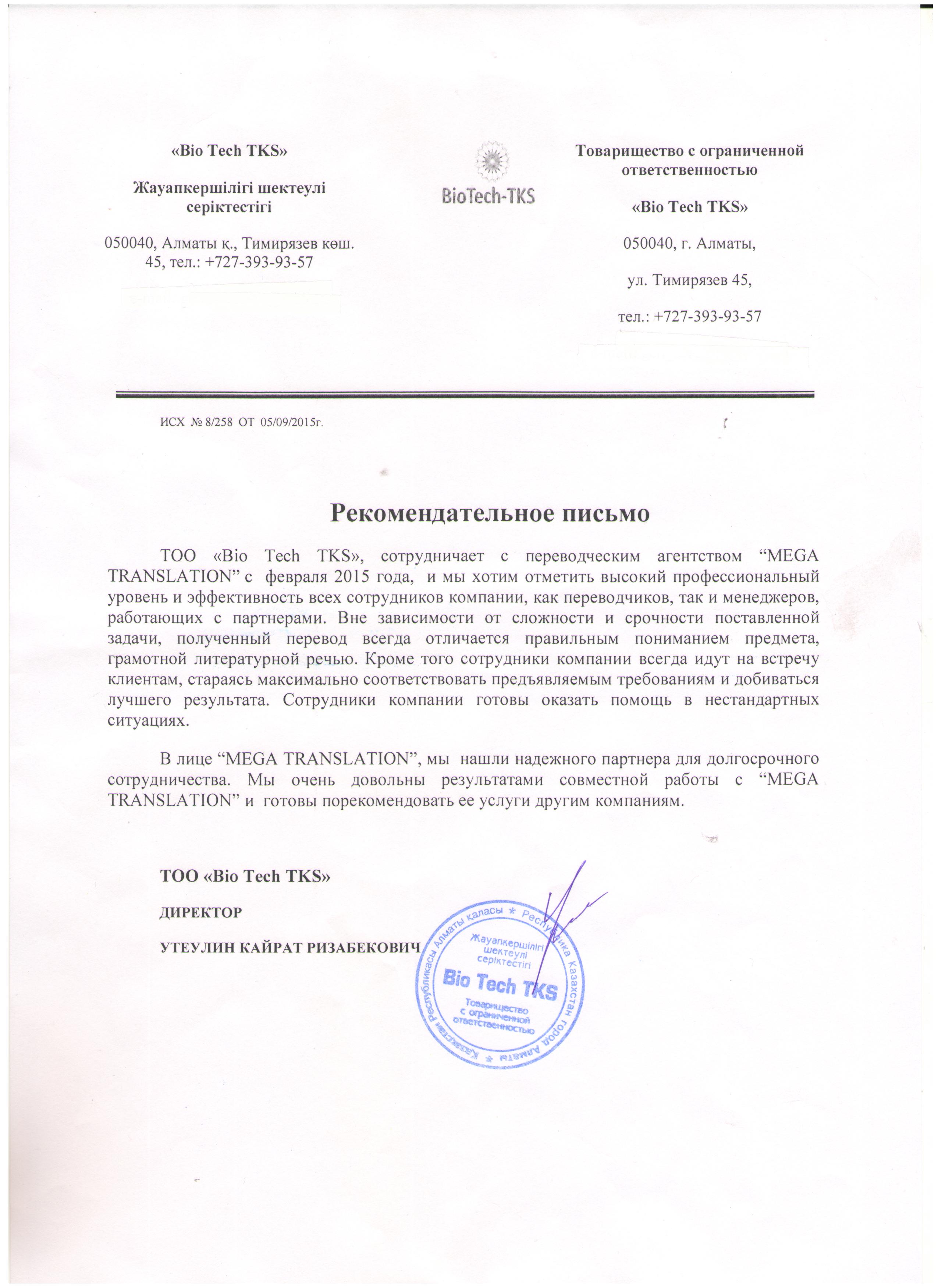 sert-stroitelsvo